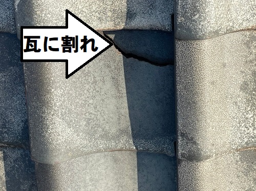 福山市で錆びた鉄釘で瓦にひびが入った釉薬瓦屋根の無料雨漏り診断瓦の上から調査瓦に欠けや割れ