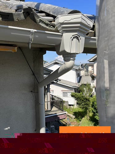 福山市にて戸建住宅大屋根の変形して雨水漏れする雨樋の交換工事集水器じょうごの交換後