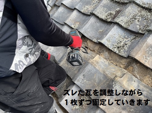 福山市にて室内天井に雨漏り痕が広がる瓦屋根の雨漏り修理工事ズレた瓦を一枚ずつ調整