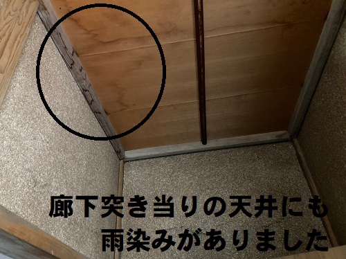福山市で錆びた鉄釘で瓦にひびが入った釉薬瓦屋根の無料雨漏り診断廊下天井板の雨染み