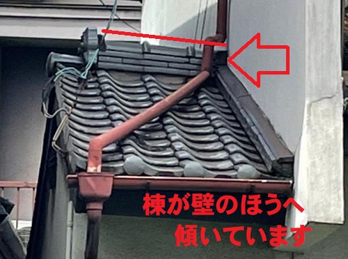 福山市住宅雨漏り調査気屋根の棟の傾き