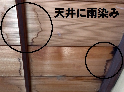 尾道市にてセメント瓦葺き屋根の雨漏り被害で屋根調査に訪問天井に雨染み