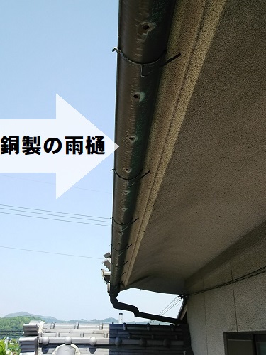 府中市で銅板金樋の調査｜銅製の雨樋に穴があくのはなぜ？