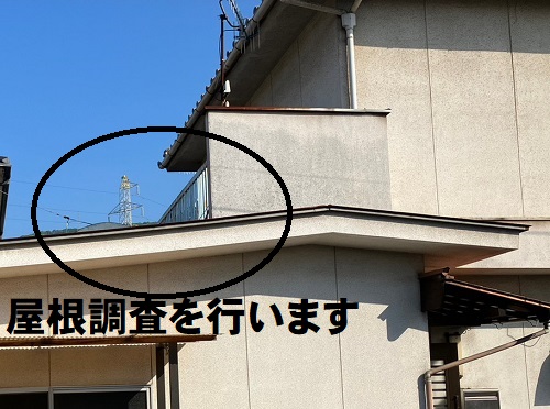 福山市で店舗兼住宅の屋根リフォームの為の錆びたブリキ屋根調査