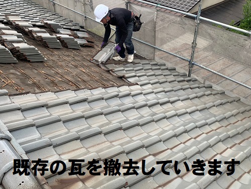 福山市の屋根リフォーム工事に鶴弥の防災瓦で耐風・耐震性UP！瓦撤去