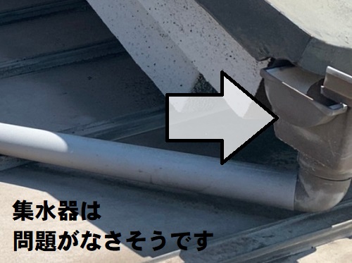 福山市で大きく割れて雨水があふれる這樋（はいどい）の無料調査金属屋根に設置された集水器