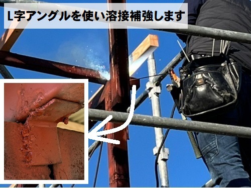 福山市で会社敷地内の鉄板波板を採用したガレージ屋根工事角パイプ溶接補強