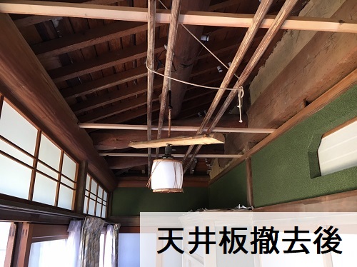 福山市天井リフォーム既存天井板撤去後