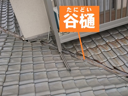 広島県府中市にてクロスが剥がれるほどの雨漏りで瓦屋根を調査谷樋谷板金