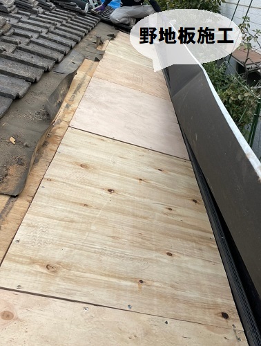 福山市で瓦屋根の雨漏り修理にセメント瓦差し替えと雨とい勾配調整工事新しい野地板の設置