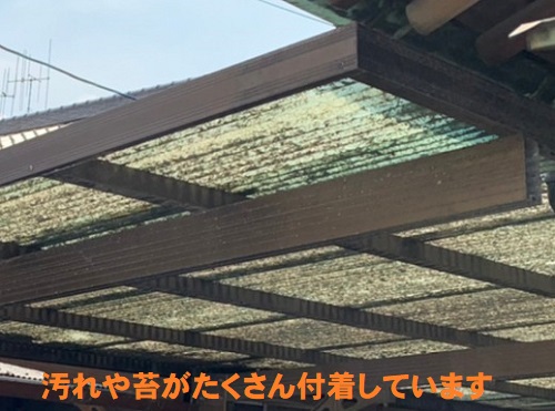 福山市屋外雨漏り調査カーポート屋根