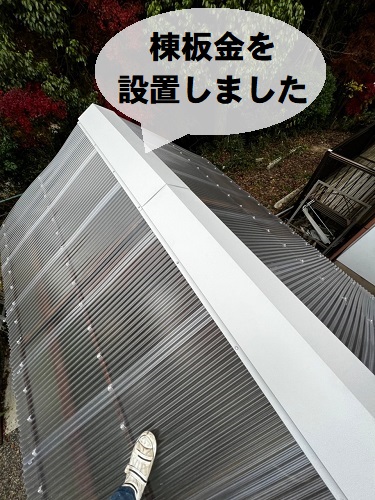 尾道市にて強風被害に遭ったビニールハウスを火災保険利用で屋根補修工事ガルバリウム鋼板新設棟板金