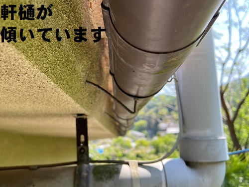 福山市にて滝のように雨水が溢れてくる雨どいの清掃と勾配調整傾いた軒樋
