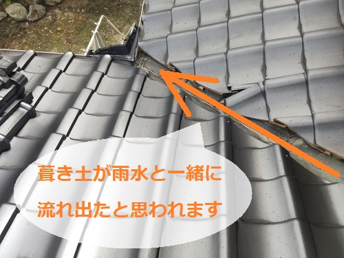 福山市雨樋オーバーフロー原因入母屋造り屋根棟の葺き土流出