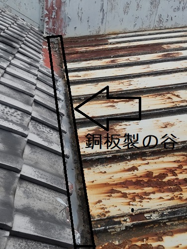 福山市増築部分瓦棒葺き屋根の銅板製谷