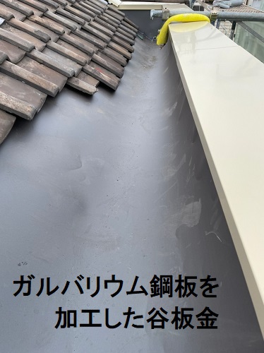 福山市雨漏り修理工事施工ガルバリウム鋼板の谷