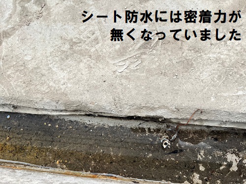 福山市でアパートのベランダ水漏れ調査｜原因はシート防水の密着力が低下したこと