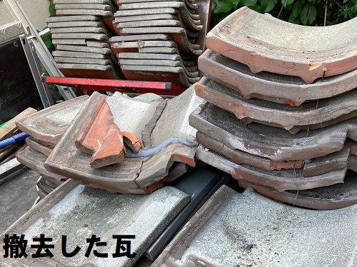 福山市にて瓦のひび割れで雨漏りする釉薬瓦屋根部分リフォーム工事撤去した瓦を選定