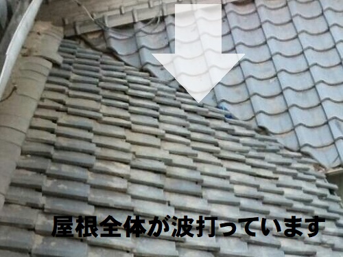 尾道市にて老朽化により崩れかけている瓦屋根の調査波打った瓦