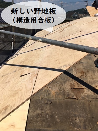 福山市でセメント瓦から陶器瓦への屋根リフォーム工事新しい野地板構造用合板を増し張り