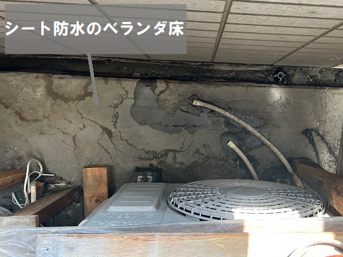 福山市でアパートのベランダ水漏れ調査ベランダ床はシート防水