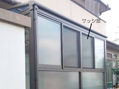 福山市外構工事サニージュテラス囲いサッシ窓