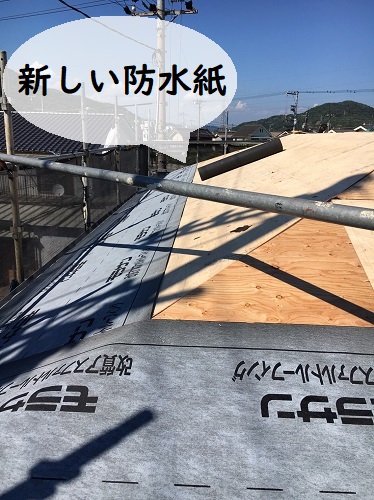 福山市でセメント瓦から陶器瓦への屋根リフォーム工事新しい防水紙改質アスファルトルーフィング施工