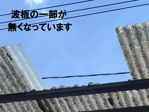 広島県府中市飛散したテラス屋根の波板