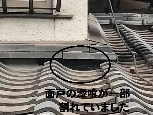 尾道市にて大雨で天井に雨染みができた瓦屋根の雨漏り調査面戸の漆喰剥がれ