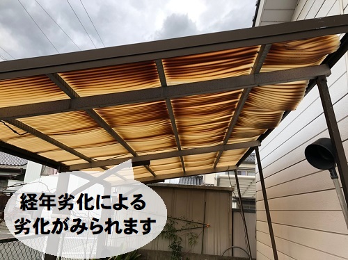 【無料調査】福山市にて経年劣化で変色や浮きが見られる車庫屋根の調査波板屋根の経年劣化