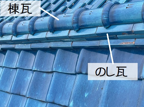 福山市釉薬瓦屋根修繕前熨斗瓦のずれ