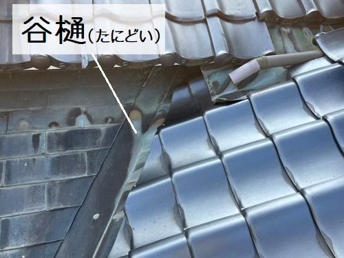 福山市の日本家屋にて毛細管現象で発生した雨漏り調査谷の合流箇所