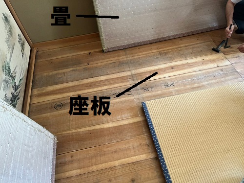 福山市和室床下調査畳をはずす