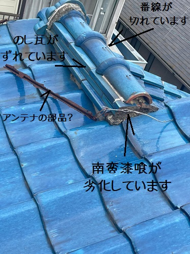 福山市釉薬瓦屋根修繕前棟瓦の劣化