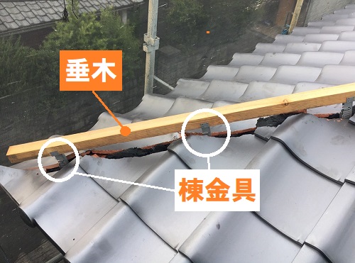 福山市でセメント瓦から陶器瓦への屋根リフォーム工事棟瓦施工前垂木と棟金具