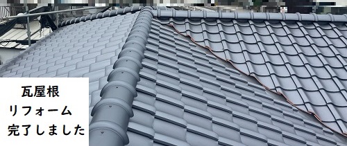 福山市でセメント瓦から陶器瓦への屋根リフォーム工事完了