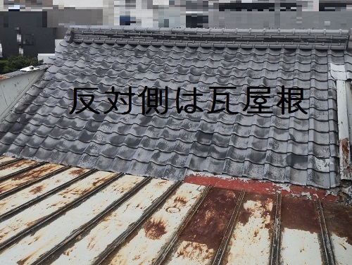 福山市増築部分雨漏りの反対側瓦屋根