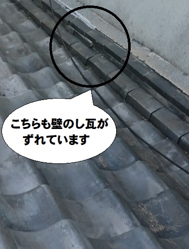 尾道市で雑草が生えた瓦葺き屋根の雨漏り壁のし瓦のズレ