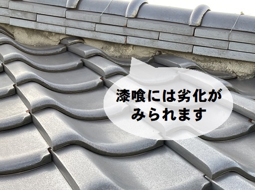 尾道市にて木造２階建て住宅の瓦屋根点検で棟のズレを確認漆喰の劣化