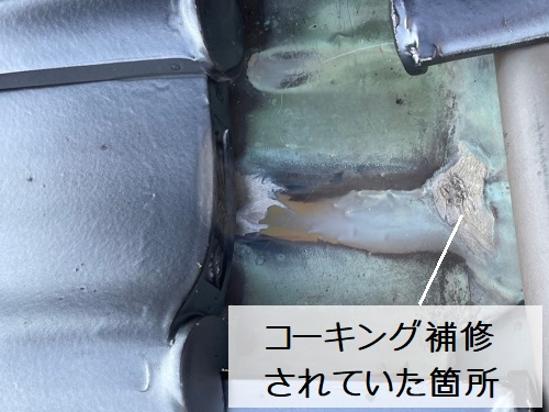 福山市の日本家屋にて毛細管現象で発生した雨漏り調査谷雨漏り跡