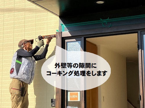福山市でリクシル『リシェント』の玄関ドアリフォーム工事玄関ドア横の外壁コーキング補修