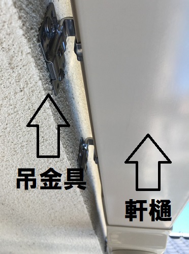 福山市の雨樋リニューアル工事に屋根工事で設置した足場を活用軒樋を吊り金具に設置