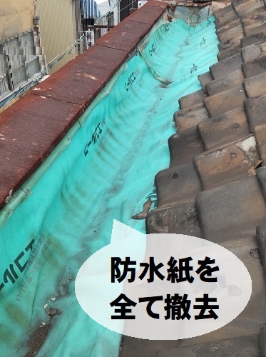 福山市雨漏り原因の防水紙