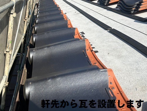 福山市の瓦屋根リフォームと雨樋リフォームで足場を有効活用！新しい瓦鶴弥の防災瓦設置工事