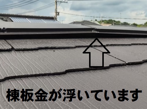 尾道市スレート屋根雨漏り診断棟板金の浮き