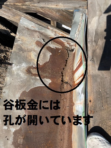 福山市雨漏り原因錆がまわり孔の開いた谷板金