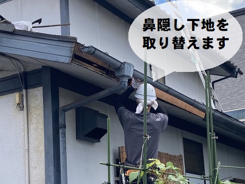 福山市で瓦屋根の雨漏り修理にセメント瓦差し替えと雨とい勾配調整工事鼻隠し下地取り替え