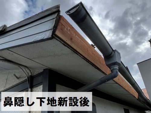 福山市で瓦屋根の雨漏り修理にセメント瓦差し替えと雨とい勾配調整工事鼻隠し下地新設後