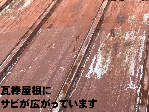 福山市でサビが広がる瓦棒屋根の屋根葺き替え工事と手すり撤去無料点検