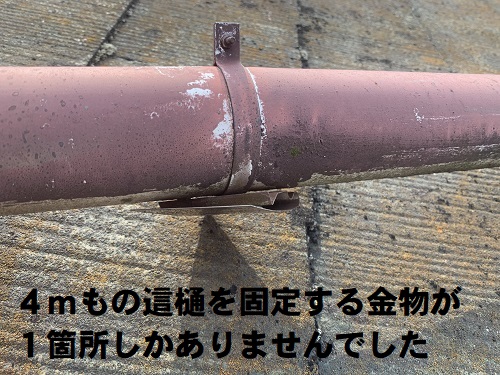 福山市にて風の影響で竪樋と這樋が折れた雨どいの無料調査４ｍあった這樋